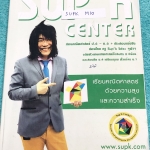 ►ครูพี่ซุปเค◄ SUPK M10 หนังสือกวดวิชา คอร์ส Admission-PAT1-สอบตรง 1. ติวคณิต PAT1 สถิติ ม.ปลาย 1E+ - สรุปเทคนิค สถิติ ม.ปลาย พื้นฐาน 2. ติวคณิต PAT1 สถิติ ม.ปลาย 2E+ - สรุปเทคนิค Qr ,Dr, Pr การกระจาย 3. ติวคณิต PAT1 สถิติ ม.ปลาย 3E+ - สรุปเทคนิค ค่ามาตรฐา