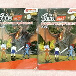 ►สอบเข้ามหิดล, สอบเข้าจุฬาภรณ์◄ Ondemand พี่โหน่ง ติวเข้มฟิสิกส์สอบเข้ามหิดลและจุฬาภรณ์ เล่ม 1+2 ครบเซ็ท สรุปเนื้อหาทั้งหมดในระดับชั้น ม.ต้น ครอบคลุมเนื้อหาเพื่อเตรียมตัวสอบเข้าม.4 โรงเรียนมหิดลและจุฬาภรณ์โดยเฉพาะ อ่านเข้าใจง่ายด้วย Super MAP มีโจทย์ข้อสอ