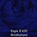 ไหมพรม Eagle สี 600 สีน้ำเงินเข้ม