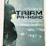 ►สอบเข้าเตรียมอุดม◄ เตรียมผงาด หนังสือตะลุยโจทย์วิชาไทย อังกฤษ สังคมเพื่อสอบเข้า ร.ร.เตรียมอุดม มีเฉลย+คำอธิบายละเอียดทั้ง 3 วิชา บางข้ออธิบายเฉลยยาวละเอียดเกือบ 1 หน้ากระดาษ ในหนังสือมีเขียนเล็กน้อย