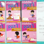 ►พี่ต้อมยูเรก้า◄ PAT 103G คณิตศาสตร์ PAT1 แอดมิชชั่น และวิชาสมัญ ครบเซ็ท 6 เล่มใหญ่ ปี 2559 + ชีทในคอร์ส ทุกเล่มจดละเอียดมาก จดครบเกือบทั้งเล่ม มีสรุปเทคนิคการทำโจทย์ทุกบทของพี่ต้อม มีจดสูตรโกง เทคนิคลัดเพิ่มเติมหลายหน้า มีชีทเฉลยข้อสอบประกอบ เฉลยละเอียดบ