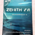 ►สอบเข้าเตรียมอุดม◄ สินิทธิ์ Zenith เซียนคณิตพิชิตโจทย์ 16 รวมเนื้อหาและโจทย์ที่ใช้ในการสอบแข่งขันคณิตศาสตร์ เรียบเรียงโดยน.ร.ในโครงการพัฒนาศักยภาพด้านคณิตศาสตร์ รุ่นที่ 19 ร.ร.เตรียมอุดมศึกษา มีโจทย์ตั้งแต่ระดับง่ายไปจนถึงระดับยาก แบบฝึกหัดแบ่งออกเป็น 6