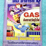 ►หนังสือเคมีอ.อุ๊◄ หนังสือเรียนวิชาเคมีครูอุ๊ อุไรวรรณ ศิวะกุล ของแข็ง ของเหลว แก๊ส ในหนังสือมีสรุปเนื้อหา โจทย์แบบฝึกหัด มีเฉลยและเฉลยละเอียดของอาจารย์ จดครบเกือบทั้งเล่ม จดละเอียด มีจดเน้นจุดที่ให้นึกถึงสูตรแล้วจะมองโจทย์ออก ลายมือจดโดยน้องผู้หญิงที่สอบ