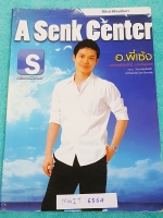 ►สอบเข้ามหิดล◄ MWIT 6364 อ.พี่เซ้ง ฟิสิกส์พิชิตมหิดล มีสรุปเนื้อหาเพื่อเตรียมตัวสอบเข้า ร.ร.มหิดล สอบเข้า ม.4 วิชาฟิสิกส์ มีโจทย์แบบฝึกหัดประจำบท โจทย์แบบฝึกหัดทีตั้งแต่ระดับความง่าย Basic จนถึงระดับยาก Advanced ด้านหลังมีเฉลยของอาจารย์ ในหนังสือมีจดครบเก
