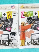 ►สรุปเนื้อหาม.ปลาย◄ MA 200R หนังสือเรียนพิเศษ G-Student สรุปเนื้อหาวิชาคณิตศาสตร์ + คณิตศาสตร์เพิ่มเติม ม.4-5 เนื้อหาตีพิมพ์สมบูรณ์ทั้ง 2 เล่ม มีเทคนิคลัดการทำโจทย์ และข้อสังเกตสำคัญ