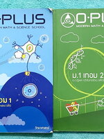 ►พี่โอ๋โอพลัส◄ หนังสือเรียนพิเศษ O-Plus วิชาวิทยาศาสตร์ ครบทั้งปี ม.1เทอม 1 + ม.1 เทอม 2 มีสรุปเนื้อหาสำคัญแบบฝึกหัดประจำบท และเฉลยของอาจารย์ ในหนังสือมีจดบางหน้า หนังสือเล่มหนาใหญ่มาก