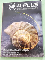 ►พี่โอ๋โอพลัส◄ Oplus หนังสือกวดวิชาคณิตศาสตร์ ลำดับและอนุกรมภาคสมบูรณ์ สรุปเนื้อหาและสูตรสั้นๆกระชับ มีโจทย์แนวข้อสอบและรวมโจทย์ข้อสอบจริงจากสนามแข่งขันดังๆตามที่ต่างๆ เช่น ข้อสอบสมาคมคณิคศาสตร์ ข้อสอบชิงทุนเล่าเรียนหลวง ข้อสอบคัดเลือกโอลิมปิกรอบแรก ข้อสอ