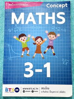►ครูพี่แซ๊ก◄ อ.ฑีฆรัตน์ THE BTS หนังสือคณิตศาสตร์ Concept Maths ม.3 เล่ม 1 สรุปเนื้อหากระชับสั้นๆ ก่อนลงมือทำโจทย์ เนื้อหายากลึกถึงเตรียมตัวสอบเข้า ม.4 โจทย์เข้มข้น ในหนังสือจดครบเกือบทั้งเล่ม จดละเอียด หนังสือเล่มหนาใหญ่