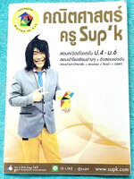 ►ครูพี่ซุปเค◄ หนังสือเรียนพิเศษ ครูซุปเคคณิต ม.2 เทอม 1 แผนภูมิวงกลม เลขยกกำลัง ในหนังสือมีสรุปเนื้อหาและสูตรสำคัญ เนื้อหายากลึกถึงปรับพื้นฐานมัธยมปลาย ในหนังสือจดครบเกือบทั้งเล่ม จดละเอียด มีจดวิธีเร็ว และวิธีช้าเพื่อเปรียบเทียบเวลาในตอนคำนวณสูตร มีจดกฎส