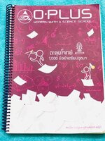 ►พี่โอ๋โอพลัส◄ Oplus หนังสือกวดวิชาคอร์สตะลุยโจทย์ 1000 ข้อ สอบเข้า ม.4 ร.ร.เตรียมอุดมศึกษา สายวิทย์-คณิต พร้อมไฟล์เฉลย จดละเอียดบางหน้า มีจดเน้นจุด Hit ที่มักออกสอบในข้อสอบเข้า ม.4 โรงเรียนเตรียมอุดม พี่โอ๋รวบรวมข้อสอบจากสนามสอบแข่งขันดังๆหลายที่ เช่น ข้