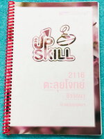 ►สอบเข้ามเตรียมอุดม◄ หนังสือกวดวิชาพี่วิเวียน ออนดีมานด์ Upskill ตะลุยโจทย์ชีววิทยา เพื่อสอบเข้าโรงเรียนเตรียมอุดมศึกษา เน้นฝึกทำโจทย์ทั้งเล่ม มีโจทย์ครบทุกเรื่องทุกบท จดครบเกือบทั้งเล่ม จดละเอียดมาก มีจดวิธีวิเคราะห์โจทย์และหลักการทำโจทย์เพิ่มเติม หนังสื