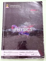 ►หนังสือเรียนโรงเรียนเตรียมอุดม◄ เอกสารประกอบการเรียนวิชาฟิสิกส์ ม.4 จัดทำโดยกลุ่มสาระการเรียนรู้วิทยาศาสตร์ มีสรุปเนื้อหาและโจทย์แบบทดสอบ ในหนังสือมีจดบางหน้า ด้านหลังมีเฉลย