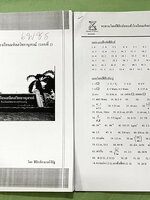 ►มหิดลรอบ 2◄ ชีท อ.จิรัฐ ติวโจทย์ฟิสิกส์สอบเข้า ร.ร.มหิดลวิทยานุสรณ์รอบที่ 2 มีโจทย์ทั้งภาคคำนวณ และภาคบรรยาย เป็นชีทเรียงตามหน้า มีจดบางหน้า จดละเอียด มีชีทเฉลยให้อีกต่างหาก ในชีทมีเฉลยบางข้อ มีความหนารวม 51 หน้า ลายมือจดโดยน้องผู้หญิงที่สอบติด ม.4 มหิดล