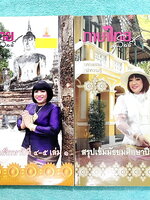 ►ครูลิลลี่◄ หนังสือกวดวิชาภาษาไทยครูลิลลี่ สรุปเข้ม ม.4-ม.5 เล่ม 1+2 มีสรุปเนื้อหา และโจทย์แนวข้อสอบ ครูลิลลี่รวบรวมหลักสังเกต จุดที่น่าคิด และข้อควรระวังไว้มากมาย // ในหนังสือเล่ม 1 จดครบเกือบทั้งเล่ม จดละเอียด เล่ม 2 มีจดเล้กน้อย โจทย์ข้อที่เว้นว่างไม่ม