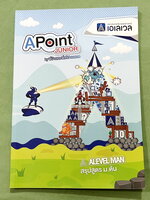 ►สรุปคณิต ม.ต้น◄ พี่แท๊ปเอเลเวล หนังสือกวดวิชาสรุปเนื้อหาวิชาคณิตศาสตร์ม.ต้น A Point Junior มีสรุปแก่นสำคัญ เนื้อหาสูตรและสมบัติต่างๆ เนื้อหาครอบคลุมตั้งแต่ระดับชั้น ม.ต้น พื้นฐาน ไปจนถึงระดับลึกเตรียมตัวสอบเข้า ม.4 โรงเรียนดังและสอบแข่งขันระดับประเทศ มีเ