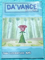 ►อ.ปิง ดาว้อง◄ หนังสือเรียน Davance วิชาภาษาไทย ม.5 สรุปเนื้อหาวรรณคดีไทยทั้งหมดในระดับชั้น ม.5 มีโจทย์แบบฝึกหัด ในหนังสือมีจดครบเกือบทั้งเล่ม จดละเอียด