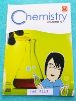 ►เตรียมอุดม◄ CHE 5218 พี่เคน ออนดีมานด์ ตะลุยโจทย์เคมีเข้าเตรียมอุดม จดครบเกือบทั้งเล่ม จดละเอียดมาก ในหนังสือมีสรุปเนื้อหาวิชาเคมีม.ต้น ทุกบท เพื่อสอบเข้าม.4 ร.ร.เตรียมอุดม มีแบบทดสอบประจำบท และเฉลยครบทุกข้อ