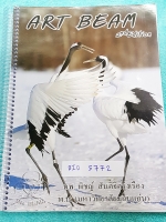 ►หมอพิชญ์ ไบโอบีม◄ BIO 5772 Art Beam 2nd Edition อาร์ทบีมหมอพิชญ์เวอร์ชั่น 2nd Edition สรุปเนื้อหาวิชาชีววิทยาทั้งหมด ครบทุกบททุกเรื่อง พิมพ์สีสวยงามทั้งเล่ม ในหนังสือมีจดบางหน้า จดละเอียดมาก จดด้วยปากกาสีสวยงาม