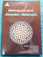 ►สอบเข้าม.4 เตรียมอุดม,มหิดล◄ พิชิตโจทย์คณิตศาสตร์โรงเรียนเตรียมอุดมศึกษา , โรงเรียนมหิดลวิทยานุสรณ์วิชาคณิตศาสตร์ มีแนวข้อสอบ + ข้อสอบจริงในปีต่างๆ โจทย์ข้อสอบในหนังสือมีความเหมือนกับโจทย์ข้อสอบเข้า ม.4 ร.ร.เตรียม , มหิดลมากกว่า 90 % มีเฉลยพร้อมวิธีทำ มี