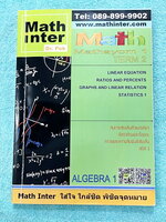 ►Dr.Pok◄ หนังสือเรียนพิเศษ Math Inter ดร.ป๊อป ม.1 เทอม 2 วิชาคณิตศาสตร์ มีสรุปสูตรเนื้อหาสำคัญ และโจทย์แบบฝึกหัด เนื้อหาและเทคนิคลัดตีพิมพ์สมบูรณ์ เนื้อหาและโจทย์มี 2 ภาษาคือภาษาไทยและภาษาอังกฤษ ในหนังสือมีจดบางหน้า จดละเอียด หนังสือเล่มหนาใหญ่