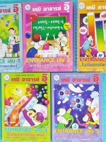 ►อ.อุ๊ เคมี◄ CHE 105K คอร์ส Entrance ครบเซ็ทเล่ม 1-5 จดครบเกือบทั้งเล่มทั้งเซ็ท จดละเอียดมาก ในส่วนเนื้อหาในห้องเรียนจดครบเกือบทั้งหมด แบบฝึกหัดมีทำไปบ้าง บางข้อยังไม่ได้ทำ แต่มีเฉลย+เฉลยละเอียดของครูอุ๊ มีจดเทคนิคการทำโจทย์เพิ่มเติมหลายจุด‬ มีจดเน้นจุดที