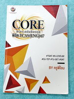 ►ครูพี่โอม◄ หนังสือเรียนพิเศษ Forword English ครูพี่โอม พิชิต TCAS67 Coreเจาะแก่นอังกฤษ สรุปเทคนิคการจับหลักแกรมม่า อาจารย์มีเน้นจุดที่ออกสอบ100% เนื้อหามีเว้นว่างให้เติมเองเยอะมาก ด้านหลังเป็นตะลุยโจทย์ ในหนังสือมีจดเล็กน้อย และไม่มีเฉลย หนังสือเล่มหนาให