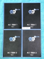 ►วีเบรน◄ M1 219T หนังสือเรียนพิเศษ คณิตศาสตร์ชั้น ม.1 ครบเซ็ท 4 เล่ม ครบทั้ง 2 เทอม ครอบคลุมเนื้อหาทั้งปีของระดับชั้นมัธยมปีที่ 1 มีสรุปเนื้อหา สูตรสำคัญ พร้อมโจทย์แบบฝึกหัดประจำบท มีเฉลย Assignment วิธีทำอย่างละเอียด จดเกินครึ่งเล่มทุกเล่ม จดละเอียดมาก ห
