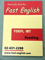 ►Fast English◄ หนังสือกวดวิชา Fast English เล่ม TOEFL : Reading มี Test ทั้งหมด 25 ชุด ไม่มีเฉลย ในหนังสือมีเขียนเล็กน้อย หนังสือเล่มหนาใหญ่