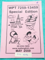 ►อ.วัลลภ◄ ENG 6181 หนังสือกวดวิชา ภาษาอังกฤษชั้นม.ปลาย ตะลุยโจทย์ทั้งเล่ม เน้นฝึกทำโจทย์ มีจดเล็กน้อย