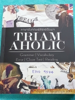 ►หนังสือสอบเข้าม.4◄ ENG 9574 ภาษาอังกฤษพิชิตเตรียม Triam Aholic เขียนโดยรุ่นพี่ ร.ร.เตรียมอุดมศึกษา ในหนังสือรวบรวมแนวข้อสอบภาษาอังกฤษทั้งเนื้อหา และโจทย์มากกว่า 500 ข้อ พร้อมเฉลย + อธิบายเฉลยละเอียด เพื่อใช้ทบทวนความรู้และอ่านทำความเข้าใจวิชาภาษาอังกฤษใน