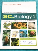 ►หนังสือเรียนโรงเรียนเตรียมอุดม◄ BIO 5210 เอกสารประกอบการเรียนรายวิชาชีววิทยา ระดับชั้น ม.4 เทอม 1 เรื่องความรู้พื้นฐานทางชีววิทยา อนุกรมวิธาน มีสรุปเนื้อหาและโจทย์แบบฝึกหัดประจำบท เนื้อหาตีพิมพ์สมบูรณ์ทั้งเล่ม แบบฝึกหัดมีจดครบเกือบทั้งหมด จดละเอียด