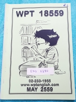 ►อ.วัลลภ◄ ENG 6180 หนังสือกวดวิชา ภาษาอังกฤษชั้นม.ปลาย ตะลุยโจทย์ทั้งเล่ม เน้นฝึกทำโจทย์ มี Speed test ทดสอบความเร็วในการทำข้อสอบเพื่อแข่งกับเวลา ด้านหลังมี Answer Key เฉลยคำตอบ ในหนังสือมีเขียนเล็กน้อย