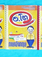 ►อ.โต◄ ENG 200V ไวยากรณ์เข้มข้นใหม่คอร์ส 1-3 จดละเอียด จดครบเกือบทุกหน้าทั้งเซ็ท มีสรุปไวยากรณ์ เทคนิคการดูแกรมม่าภาษาอังกฤษครบทุกบท ลายมือจดของน้องผู้หญิง จดเป็นระเบียบเรียบร้อย