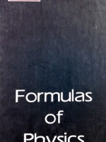 หนังสือกวดวิชา Ideal Physics : Formulas of Physics