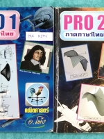 ►อ.โต้ง◄ MA R142 คณิตศาสตร์ ม.ต้น Progressive เล่ม 1+2 ภาคภาษาไทย สรุปสูตรสำคัญและตะลุยโจทย์คณิตศาสตร์ระดับชั้น ม.ต้น มีแนวโจทย์แข่งขันระดับยาก เหมาะสำหรับนักเรียนที่มีพื้นฐานดี จดครบเกือบทั้งเล่ม จดละเอียดมากด้วยปากกาสีและดินสอ มีสูตรลัดและเทคนิคลัดของอา