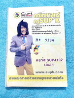 ►ครูพี่ซุปเค◄ M4 3134 หนังสือเรียนพิเศษ ม.4 เทอม 1 จำนวนจริง + ติวคณิตเข้มข้น ตะลุยโจทย์ยาก ม.4 เทอม 1 ในหนังสือมีสรุปเนื้อหา และสูตรสำคัญ จดครบเกือบทั้งเล่ม จดละเอียด มีจดสูตรลัด เทคนิคลัดเยอะมาก มีจดเน้นจุดที่ต้อง check ดีๆก่อนตอบ หนังสือเล่มใหญ่