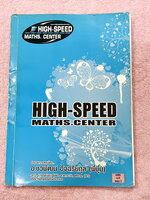 ►พี่บุ๋มไฮสปีด◄ อ.ชวพัฒน์ High-Speed คณิตศาสตร์ ม.4 เทอม 2 มีสรุปเนื้อหาเบื้องต้นที่ควรทราบ มีเทคนิคลัดเยอะมาก รวมทั้งสูตรลัดและรูปแบบสูตรที่ควรจำ มีสูตรลัดแบบลัดเร็วที่สุดในโลก มีนิยามฉบับพี่บุ๋มและนิยามตาม สสวท. มีวิเคราะห์คำศัพท์ทางคณิตศาสตร์ มีโจทย์หล