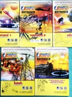 ►อ.ประกิตเผ่า แอพพลายฟิสิกส์◄ PHY R716 คอร์สฟิสิกส์ Entrance ครบเซ็ท 5 เล่ม จดครบเกือบทั้งเล่ม จดละเอียดมากทั้งเซ็ท มีจดหลักการและเทคนิคการทำโจทย์หลายหน้า แบบฝึกหัดในโจทย์เสริมประสบการณ์มีบางข้อเว้นว่างไว้ไม่ได้ทำ แต่มีเฉลยละเอียดของอาจารย์ ทุกเล่มมีสรุปส