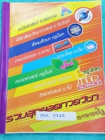 ►อ.อรรณพ◄ MA 9565 หนังสือเรียน คณิตศาสตร์ ม.5 เทอม 2 แบบแยกเนื้อหา เรื่องความน่าจะเป็น มีจดเล็กน้อย #มีจดกฎและเทคนิคลัดเพิ่มเติม เล่มหนาใหญ่