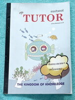 ►พี่ตุ้ย The Tutor◄ หนังสือข้อสอบสมาคมคณิตศาสตร์แห่งประเทศไทย ในพระบรมราชูปถัมถ์วิชาคณิตศาสตร์ ปี 2547-2552 ม.ปลาย ในหนังสือมีเขียนเล็กน้อย ด้านหลังมีเฉลยละเอียดมากทุกข้อ บางข้อเฉลยละเอียดยาวเกิน 1 หน้ากระดาษ