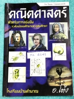 ►อ.โต้ง◄ MA 4243 หนังสือเรียน วิชาคณิตศาสตร์ คอร์สเตรียมสอบแข่งขันโอลิมปิก Pre Olympic 1 กลางภาค ม.4 เทอม 1 มีสรุปสูตร และโจทย์แบบฝึกหัด จดคครบเกือบทั้งเล่ม จดละเอียด