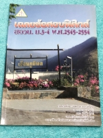 ►ข้อสอบ สอวน.◄ เฉลยข้อสอบฟิสิกส์ สอวน. ระดับชั้น ม.3-4 ปี 2545-2554 ในหนังสือมีข้อสอบคัดเลือกเข้าโครงการส่งเสริมโอลิมปิกวิชาการ มีโจทย์ข้อสอบ พร้อมเฉลย + มีเฉลยละเอียด บางข้อเฉลยละเอียดยาวเกิน 1 หน้ากระดาษ หนังสือขายเกินราคาปก