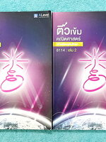 ►สอบเข้าม.4โรงเรียนเตรียมอุดม◄ หนังสือกวดวิชาปกใหม่ พี่แท๊ป / พี่ป่านเอเลเวล A Level ครบเซ็ท เล่ม 1-2 ติวเข้มคณิตศาสตร์สอบเข้าโรงเรียนเตรียมอุดมศึกษา ในหนังสือมีสรุปสูตรสำคัญ และโจทย์แบบทดสอบทั้งหมด 1,165 ข้อ อาจารย์มีเน้นจุดที่ต้องระวัง และมีบอก Key Idea