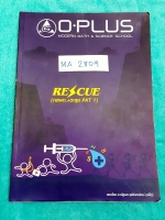 ►พี่โอ๋โอพลัส◄ MA 2809 คอร์ส Rescue (กสพท.+ตะลุย PAT 1) จดละเอียด แสดงวิธีทำละเอียดเกินครึ่งเล่ม จดสีสวยและดินสอ จดเป็นระเบียบ ตั้งใจเรียน มีจดจุดที่ข้อสอบออกบ่อย ออกทุกปี ‪#‎จุดที่ข้อสอบไม่ออก‬ และมีจดเทคนิคการทำโจทย์เพิ่มหลายสูตร ในหนังสือยังมี Trick เท