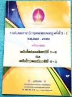►หนังสือเพชรยอดมงกุฎประถม◄ หนังสือสอบเพชรยอดมงกุฎ ระดับชั้นประถม 1-6 รวมข้อสอบวิชาภาษาอังกฤษเพชรยอดมงกุฎ ครั้งที่ 3-7 ปีพ.ศ. 2551-2555 พร้อมเฉลยครบทุกข้อ ในหนังสือมีเขียนบางหน้า เนื้อหาในหนังสือตีพิมพ์สมบูรณ์ทั้งเล่ม