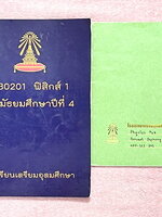 ►หนังสือเรียนเตรียมอุดม◄ หนังสือเรียน + สมุดโน้ตวิชาฟิสิกส์ ม.4 จัดทำโดยกลุ่มสาระการเรียนรู้วิทยาศาสตร์โรงเรียนเตรียมอุดม เนื้อหาตีพิมพ์สมบูรณ์ทั้งเล่ม มีโจทย์เข้มข้น โจทย์มีจดเฉลยบางข้อ // ในสมุดโน้ตมีจดโน้ตเนื้อหา และตัวอย่างโจทย์ มีจดหลักการวิเคราะห์โจ