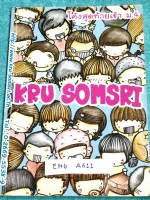 ►ครูสมศรี◄ ENG A611 หนังสือเรียนพิเศษ วิชาภาษาอังกฤษโค้งสุดท้ายเข้าม.4 ร.ร.ดัง จดครบเกือบทั้งเล่ม จดละเอียดด้วยปากกาสีสวย จดเป็นระเบียบ มีจดเทคนิคลัดในการจำแกรมม่า ในหนังสือมีสรุปแกรมม่าภาษาอังกฤษทุกบททุกเรื่องเพื่อเตรียมตัวสอบเข้า ม.4