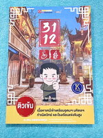 ►สอบเข้าเตรียมอุดม,สอบเข้ามหิดล,สอบเข้ากำเนิดวิทย์◄ หนังสือกวดวิชา Ondemand พี่เคนออนดีมานด์ ติวเข้มเนื้อหาเคมีเข้าเตรียม มหิดล กำเนิดวิทย์ และโรงเรียนแข่งขันสูง ในหนังสือมีสรุปเนื้อหาและโจทย์แบบฝึกหัดประจำบท อาจารย์มีเน้นจุดสำคัญที่ควรจำให้ได้ก่อนเข้าห้อ