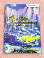 ►สอบเข้ากำเนิดวิทย์,มหิดล,โรงเรียนแข่งขันสูง◄ หนังสือกวดวิชาออนดีมานด์ พี่วิเวียน ติวเข้มเนื้อหาชีววิทยา สอบเข้า มหิดล กำเนิดวิทย์ และโรงเรียนแข่งขันสูง มีสรุปเนื้อหาและโจทย์แบบฝึกหัดประจำบท เนื้อหาตีพิมพ์สมบูรณ์ โจทย์มีความยากระดับ Advanced เหมาะสำหรับเด