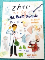 ►หมอพิชญ์ Biobeam◄ ART 4214 Art Beam Shortnote อาร์ทบีม หมอพิชญ์ไบโอบีม สรุปเนื้อหาวิชาชีววิทยาทั้งหมดด้วยลายมือของหมอพิชญ์เอง อาจารย์ลงมือเขียนและวาดรูปเองทุกหน้า พิมพ์สีสวยงาม กระดาษอาร์ทมันอย่างดีทั้งเล่ม หนังสือใส่ปกสันเกลียว เปิดอ่านง่าย ในหนังสือมีเ